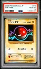 2023 POKEMON JAPANESE CLASSIC CHARIZARD & HO-OH EX DECK #010 VOLTORB PSA 10