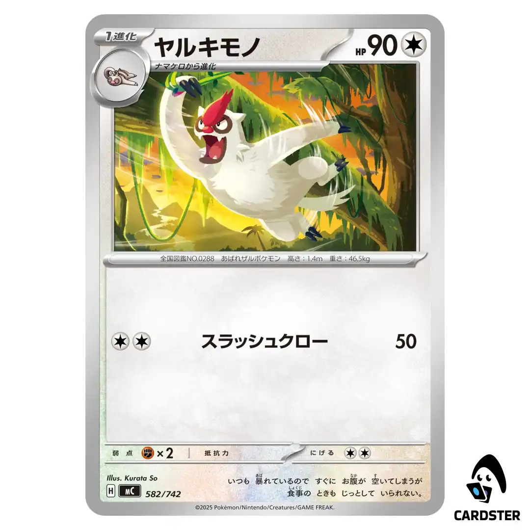 Vigoroth C 582/742 Pokemon Japan Start Deck 100 Battle Collection