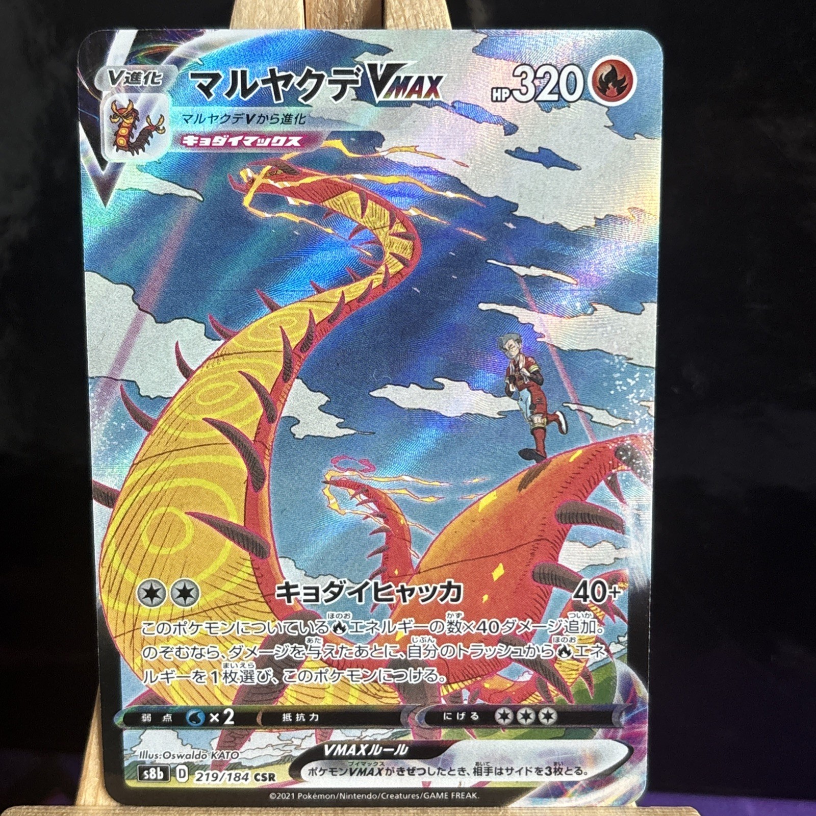 Pokemon S8b VMAX Climax Centiskorch 219/184 CSR Japanese Edition