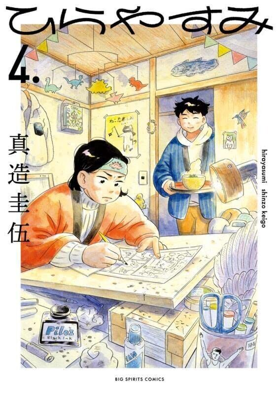 Comics & Manga – 6 Format_Comic – Page 217 – Japanese Book Store