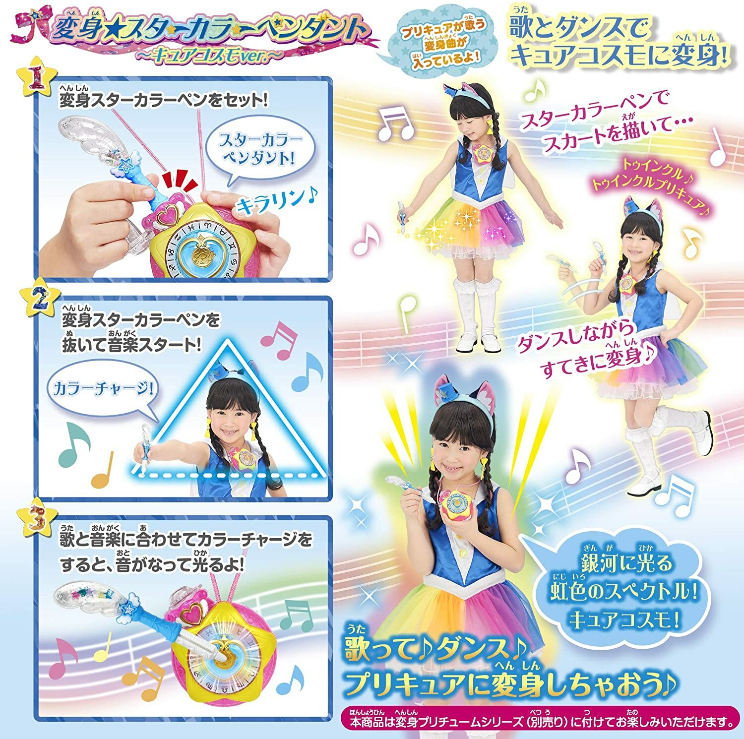 Bandai Star Twinkle Precure Cure Cosmo Narikiri Set For Sale Online Ebay Bandai Star Twinkle Precure Cure Cosmo Narikiri Set For Sale Online Ebay