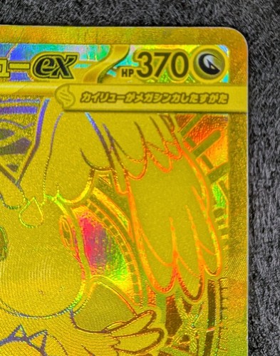 Pokemon Card Mega Dragonite ex 250/193 M2a Mega Dream Ex Japan Moderately played - Picture 3 of 23