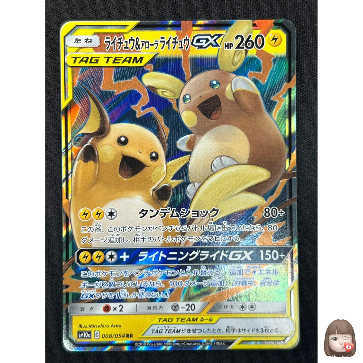 Карты Raichu & Alolan Raichu GX Pokémon TCG - огромный выбор по