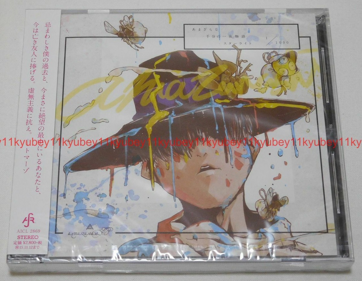 New Amazarashi Senbun no Ichiya Monogatari Starlight CD