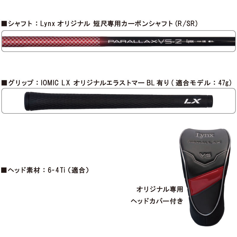 Lynx Golf Japan PARALLAX VS-2 LIMITED DRIVER 10.5 deg Short