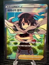 Zinnia's Resolve #79 Prices | Pokemon Korean Blue Sky Stream