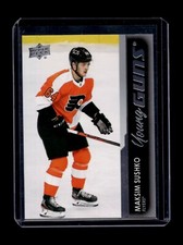 2021-22 Maksim Sushko NHL Upper Deck Young Guns Rookie #452 Philadelphia Flyers