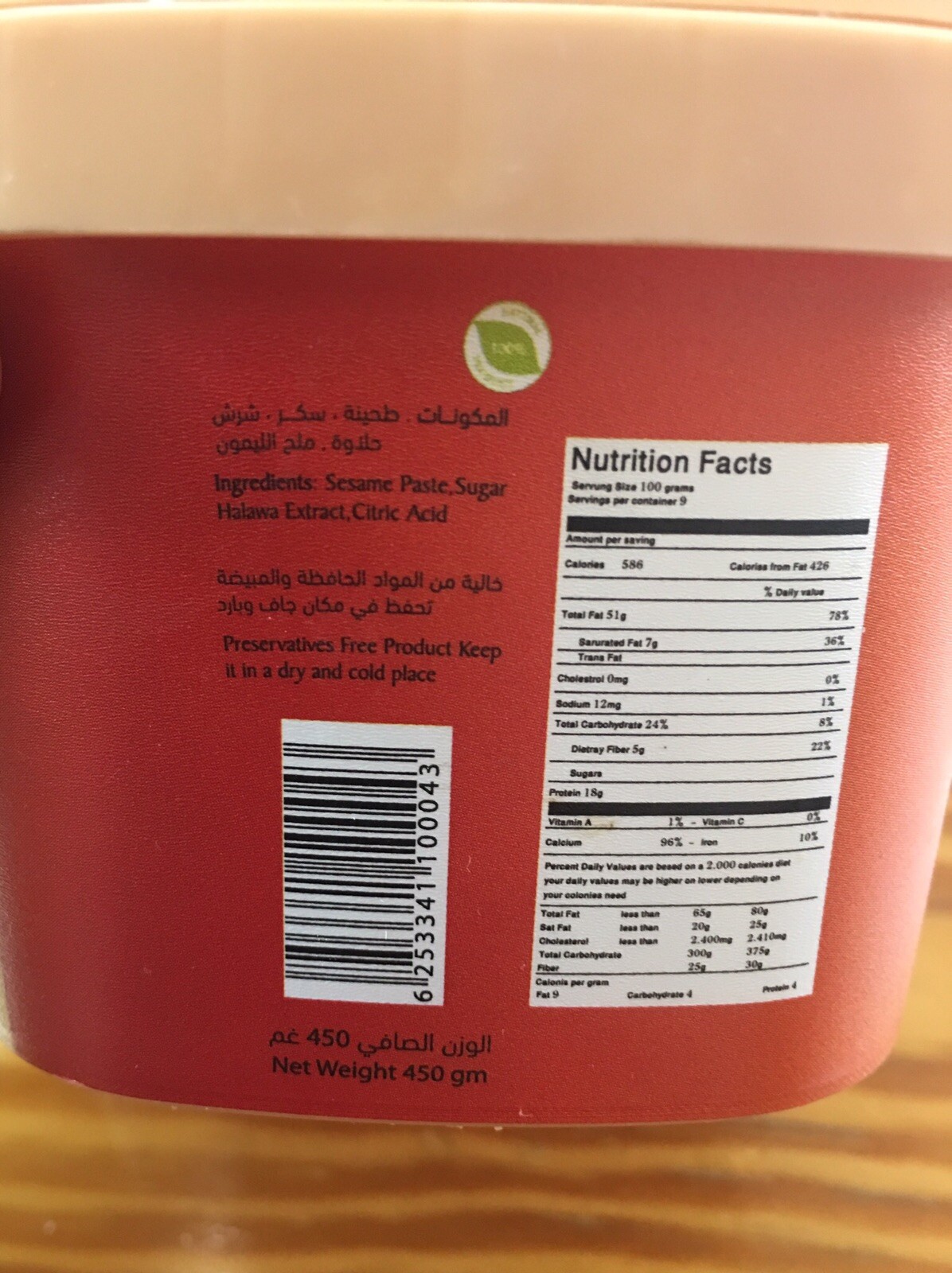 Natural Tahini Plain Halva Halawa Pure Sesame Palestinian Nabulsi