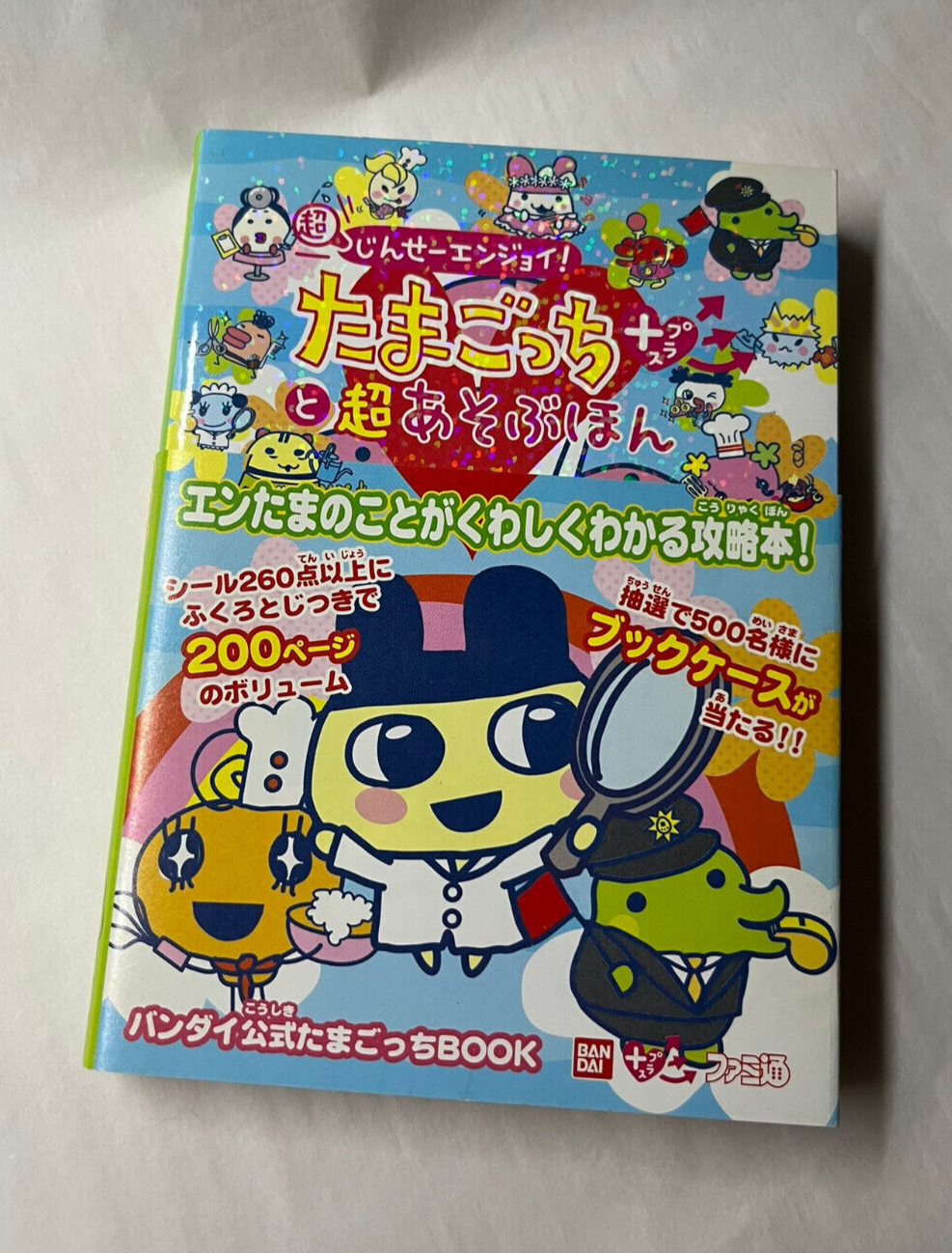 RARE Tamagotchi Entama Plus Asobohon Guide Play Book - With most stickers, used