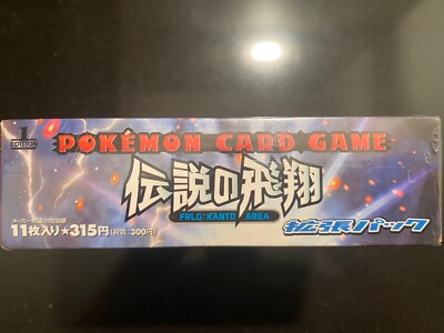 シガポケカシュリ付きBOX Pokemon Japanese Flight of Legends 1st Edition Booster Box