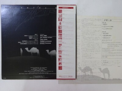 ワールド 民族音楽 レコード 12枚セット RE0529-36 LP レコード