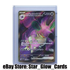 2025 Pokemon Card Japanese Team Rocket's Nidoking ex SR 116/098 SV10 Holo NM