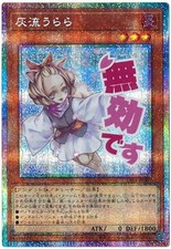 Ash Blossom & Joyous Spring LPST-JP009 Prices | YuGiOh Japanese
