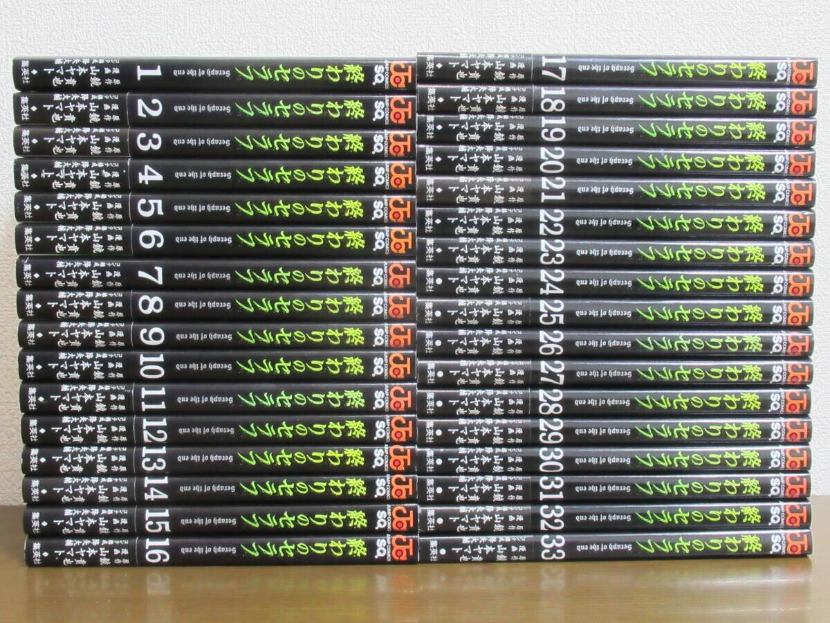 Seraph Of The End Vol.1-33 set Manga Owari No Seraph