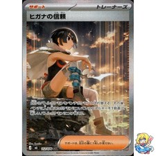 Zinnias Trust SAR 112/076 Storm Emeralda M6 2...