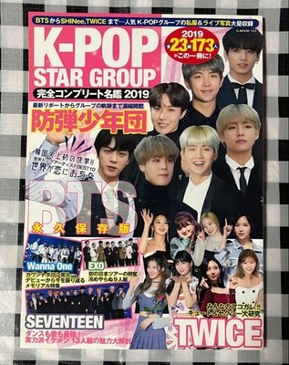 KPOP Star Group Complete Directory 2019 KPOP Music Guide Book