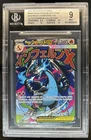 2025 Pokemon MEP Black Star Promos Mega Charizard X ex #023 BGS 9