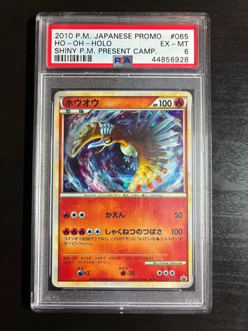 Ho-Oh Pokémon TCG Rare Collectible Individual Card Games in
