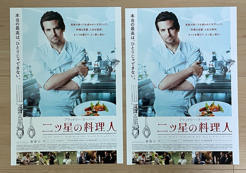 BURNT (2015) - JAPAN Chirashi/Mini-Posters/Flyers - Qty. 2 - FREE BONUS! RARE!