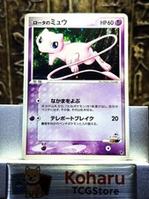 Rota's Mew #2 Prices | Pokemon Japanese VS | Pokemon Cards