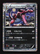 Krookodile 047/069 Dark Rush HP 1st ED Japanese Pokemon Card TCG