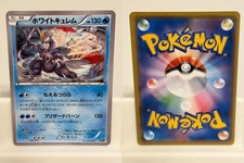 White Kyurem #23 Prices | Pokemon Japanese Best of XY | Pokemon Cards