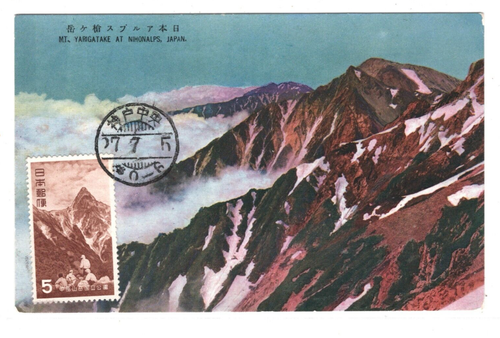 JAPAN MOUNTAINS Postcard MAXI-CARD *Mt Yarigatake* Kobe {samwells-covers}MA1834 - Picture 2 of 10
