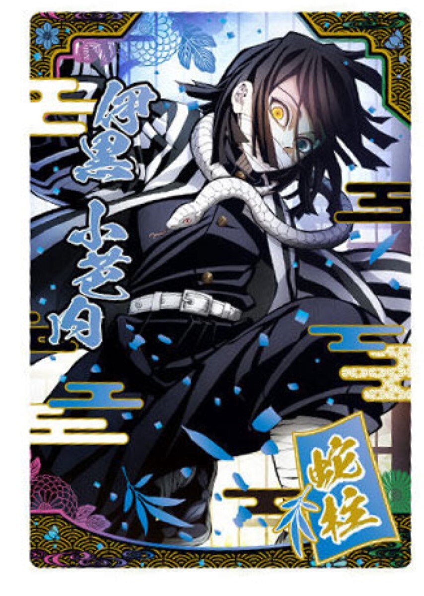 DEMON SLAYER Trading Card W#9 9-28 Obanai Iguro BANDAI Japan