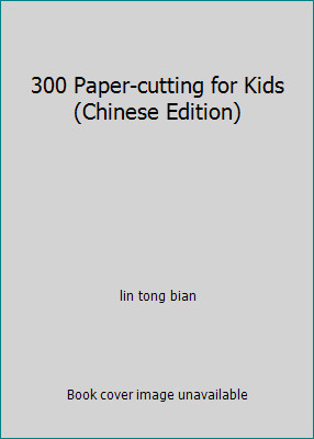 300 Paper-cutting for Kids (Chinese Edition) by lin tong bian
