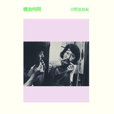 Yoki Hinohara - Rasenjikan - Cloudy Clear [New Vinyl LP] Colored Vinyl, Clear Vi