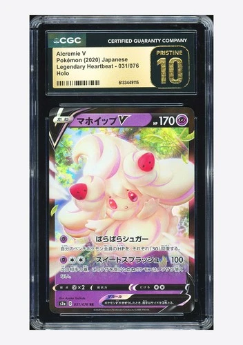 Pokemon CGC 10 PRISTINE Alcremie V RR 2020 031/076 S3a Japanese