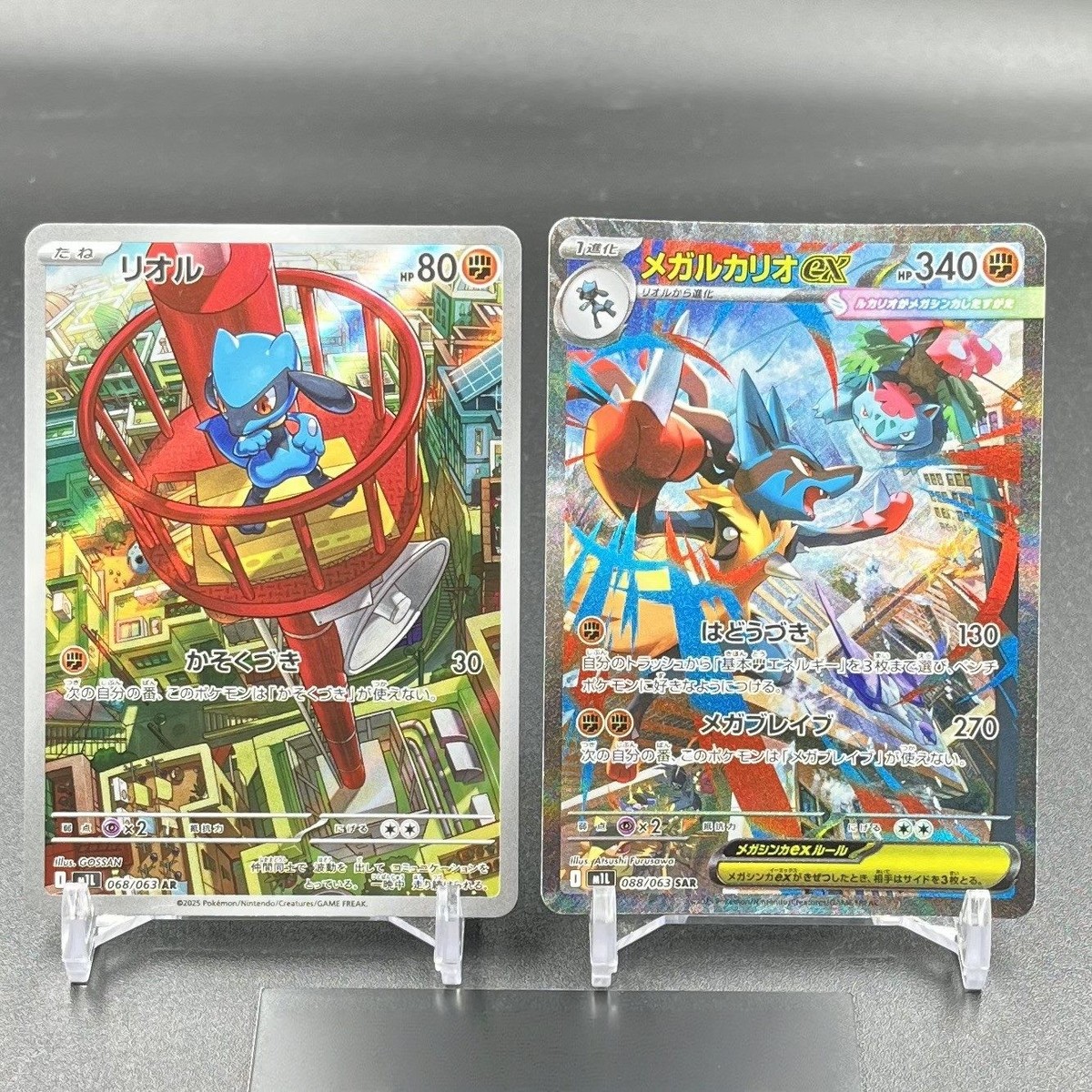 Pokemon Card Japanese IN STOCK Mega Lucario SAR Riolu AR Set 088