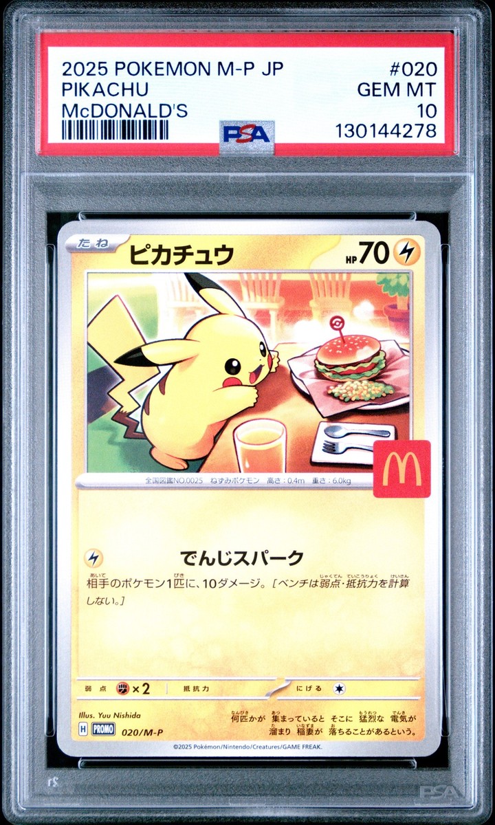 2025 POKEMON JAPANESE M-P PROMO MCDONALD'S #020 PIKACHU PSA 10 | eBay