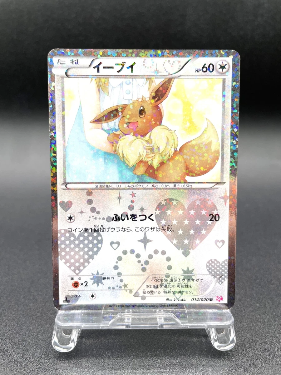 Eevee 014/020 Shiny Collection for sale | eBay