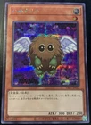 Winged Kuriboh - PAC1-JP011 - Secret Rare - Yugioh