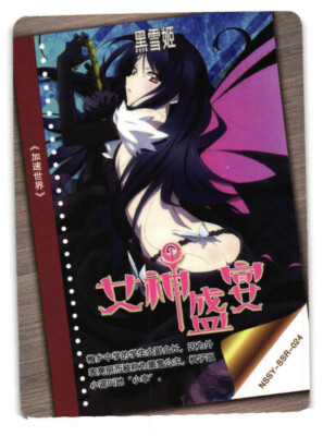 Goddess Story Waifu Holo SSR Card Accel World Kuroyukihime Anime | eBay