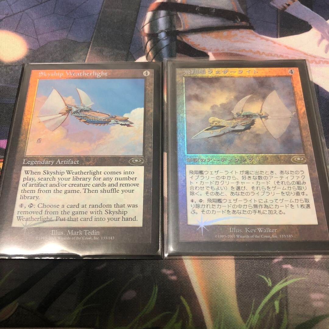 MTG 飛翔艦ウェザーライト/Skyship Weatherlight 英 PLS FOIL