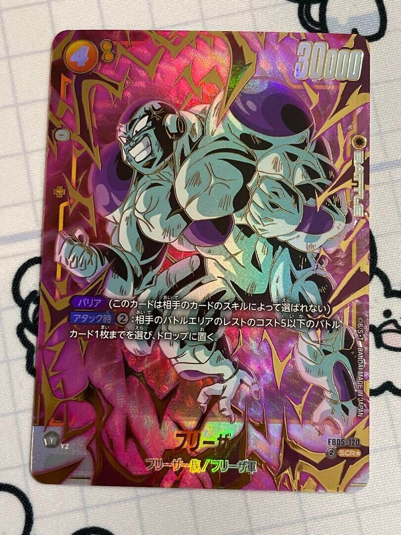 DRAGON BALL SUPER FUSION WORLD FB05-120 Frieza SCR DRAGON BALL SUPER FUSION WORLD FB05-120 Frieza SCR
