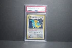 PSA 8 Dark Dragonite Holo #149 Japanese Team Rocket 1997 Pocket Monsters