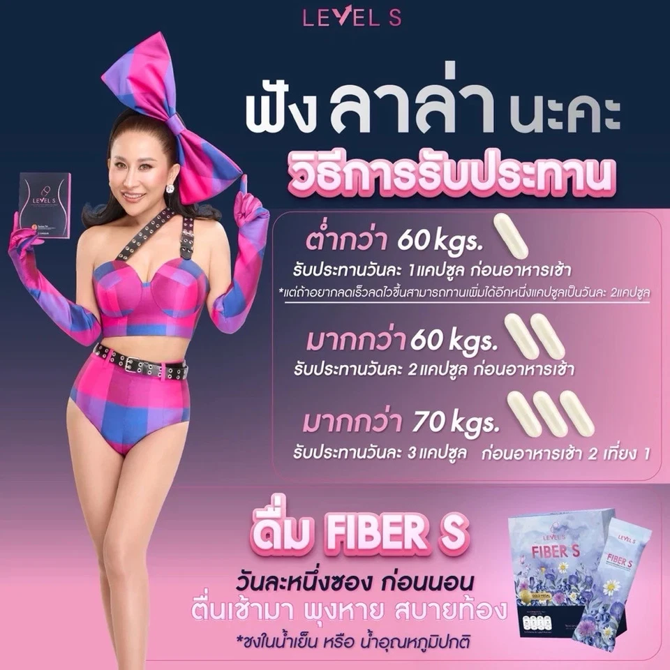 3X Level S Supplement Natural Fat Burn, Lean Body, Weight Management 10 Capsules - Image 3 of 4