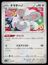 what was the first pokémon card pack Pokemon VINTAGE Mystery Pack