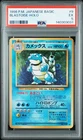 1996 POKEMON BASE SET JAPANESE #9 BLASTOISE-HOLO PSA 5