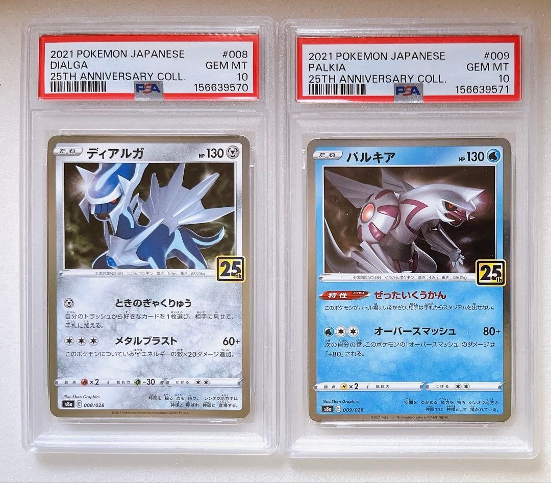 PSA10 Sequential Dialga Palkia 25th from Japan