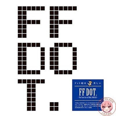 FF DOT. -The Pixel Art of FINAL FANTASY-