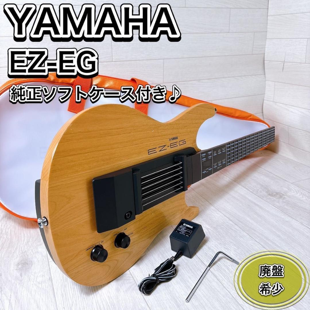 Yamaha Easy Guitar Ez-Eg with Glow-In-The-Dark Case Included