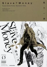 Light Novel (Paperback) Slave†Money / Kazuma Houno