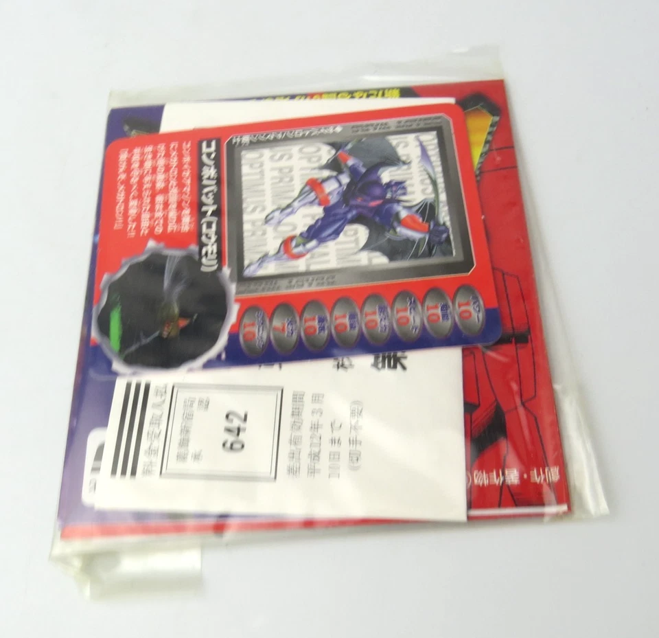 Transformers Convobat C-6 Beast Wars Japan Basic Class Complete in Box - Image 4 of 4