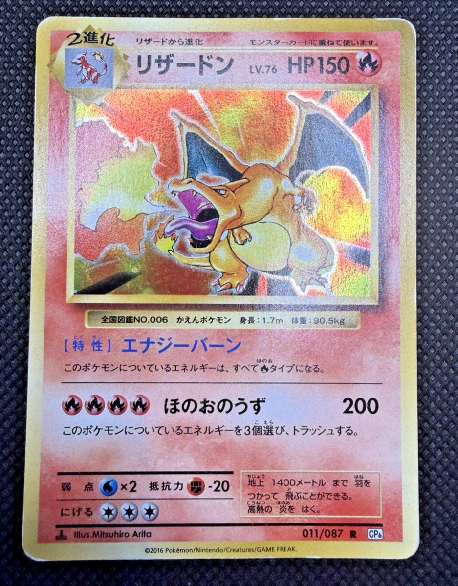 Cp6: Expansion Pack 20th Anniversary Pokémon TCG Cards for sale | eBay