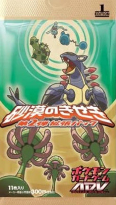 [sell separately] Miracle desert Japanese Pokemon card