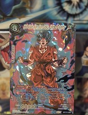 SSB Kaio-Ken Son Goku United Divinity SCR- Dawn of the Z-Legends DBS-B18 BT1-111
